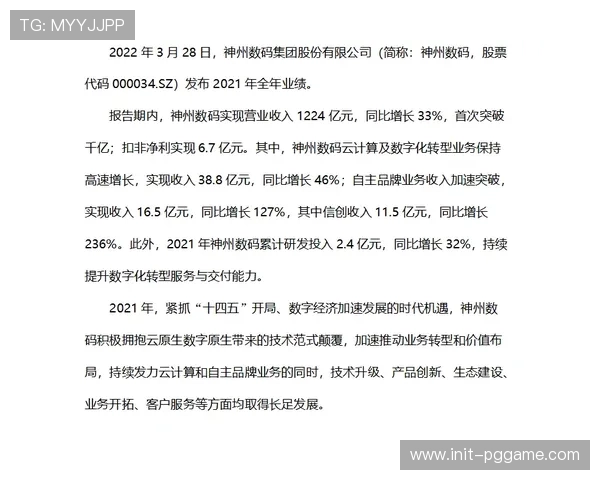 赛事版权运营模式加速创新，推动内容价值链条持续延伸